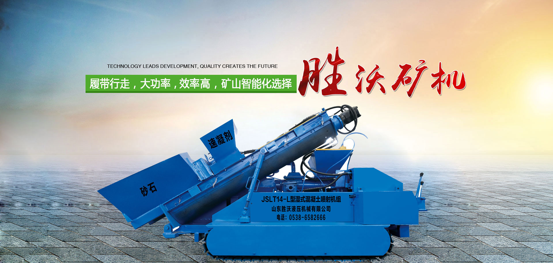 山东海越智能装备有限公司 